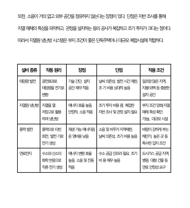 자격증나라 건축설비기사 서브노트 상품 상세 이미지 3