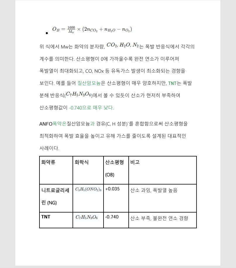 자격증나라 화약류관리기사 서브노트 상품 상세 이미지 3